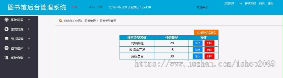 java图书馆管理系统源码(适合毕业设计)