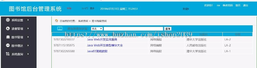 java图书馆管理系统源码(适合毕业设计)