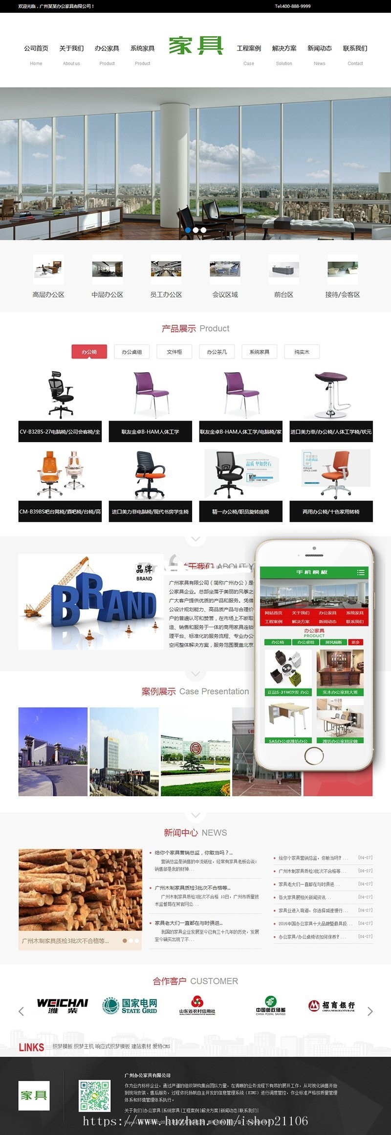 家居家具装修装饰网站织梦dedecms模板(带手机端)
