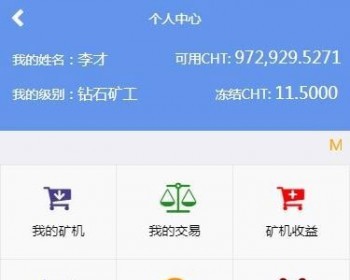 Thinkphp金融区块链云在线系统源码 内附安装说明