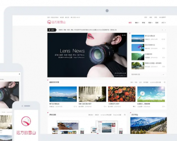 LensNews主题2.2多功能无限制小清新WordPress主题
