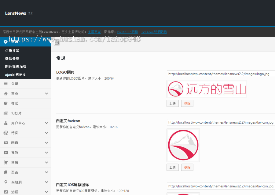 LensNews主题2.2多功能无限制小清新WordPress主题