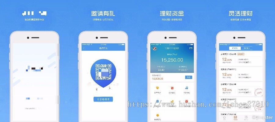 p2p理财网站客户端全套源码