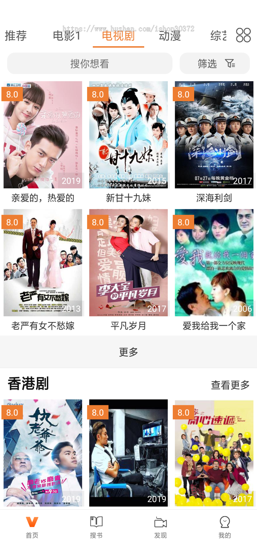 原生影视app投屏、选集、下载、分享、影视APP源码java原生APP