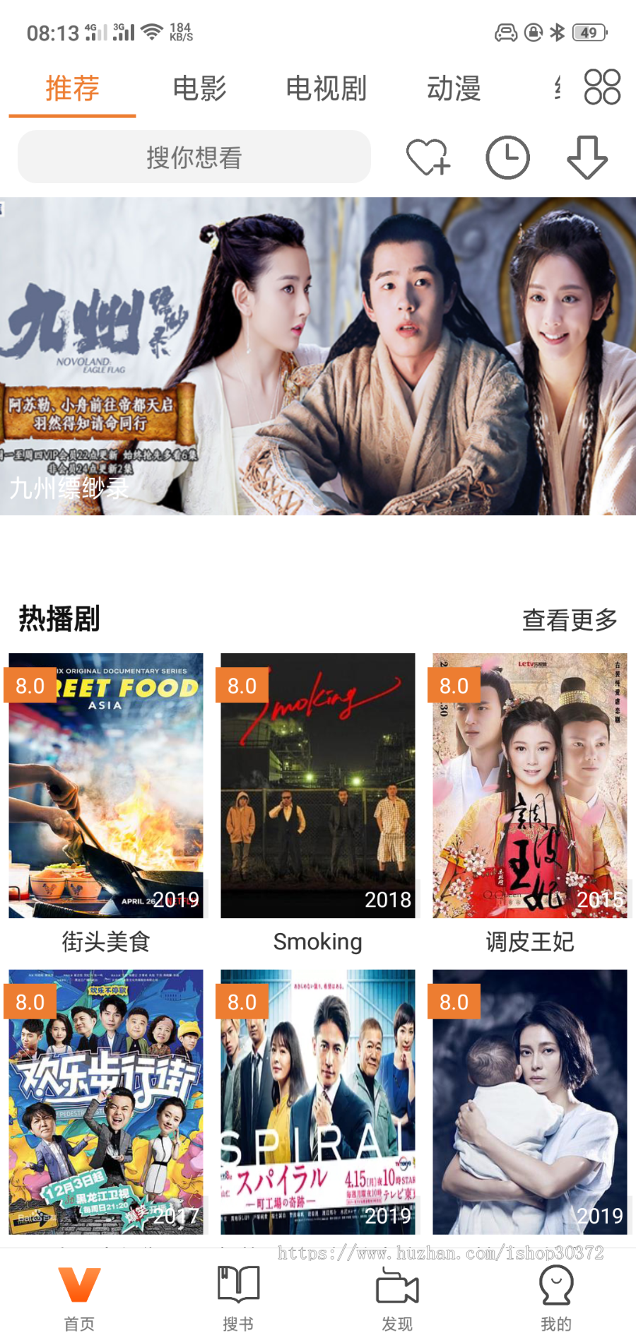原生影视app投屏、选集、下载、分享、影视APP源码java原生APP