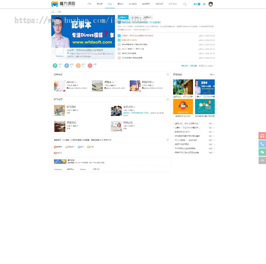 discuz高端教育培训门户 网上教育论坛整站源码