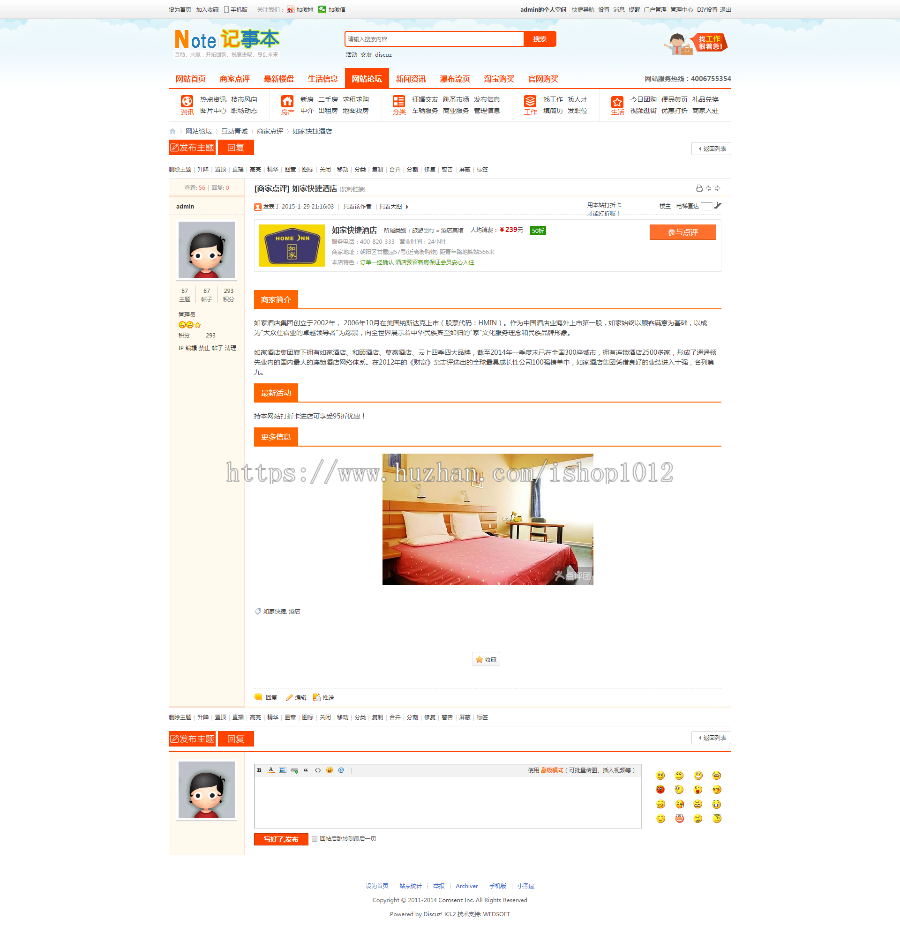 discuz仿163地方门户论坛源码程序