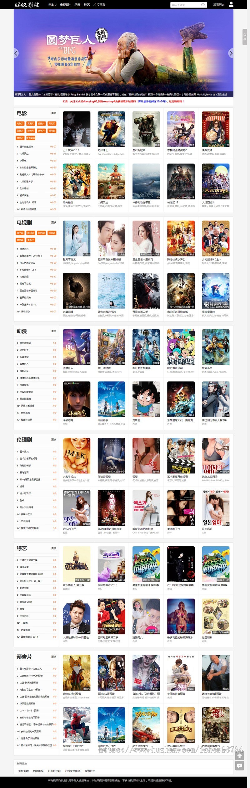 蚂蚁影院影视网站源码(带手机版模板)完美支持手机WAP+ipad+PC电脑在线播放