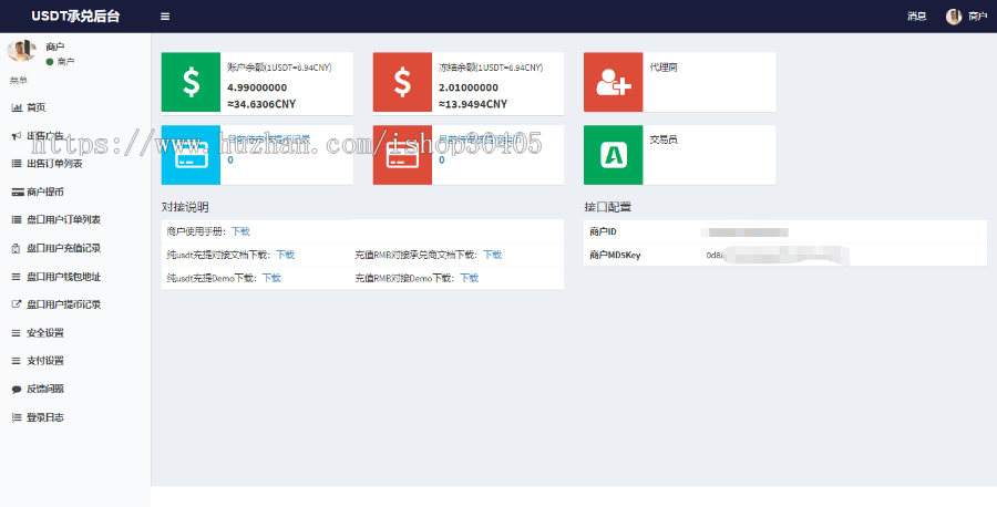 USDT承兑商系统 第三方USDT支付系统（运营版12月份更新）
