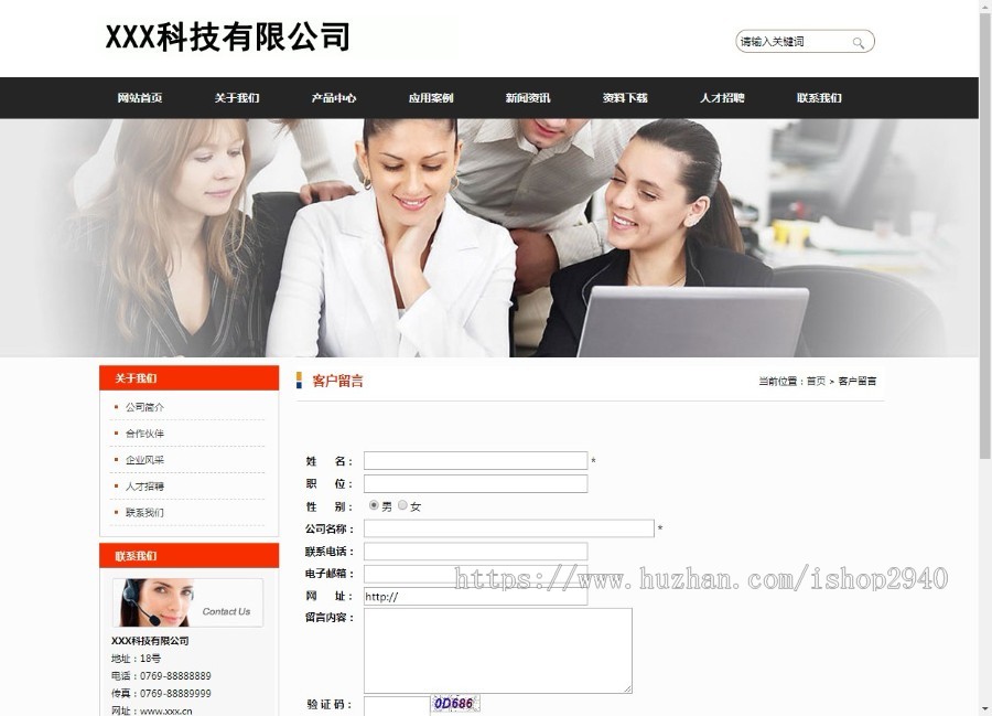 asp.net c#手机自适应 漂亮企业营销网站源码 伪静态 免费包安装