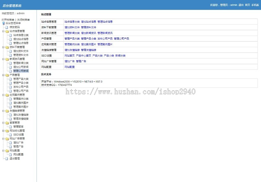 asp.net c#手机自适应 漂亮企业营销网站源码 伪静态 免费包安装
