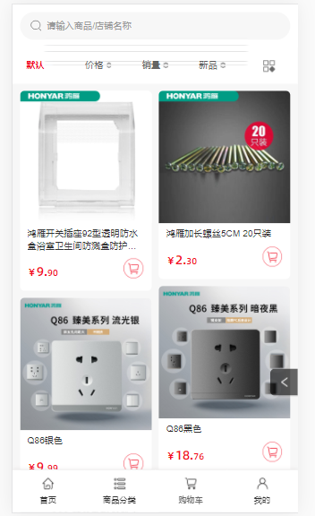 微分销,微商团联盟系统