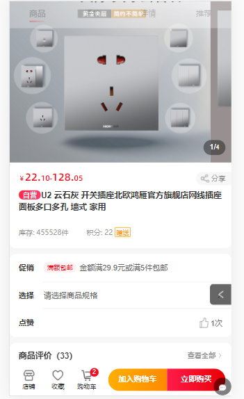 微分销,微商团联盟系统