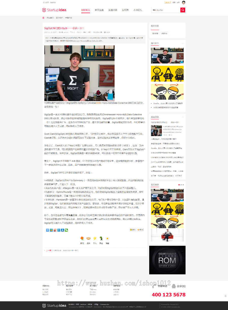 discuz新闻博客论坛整站源码 PHP新闻整站