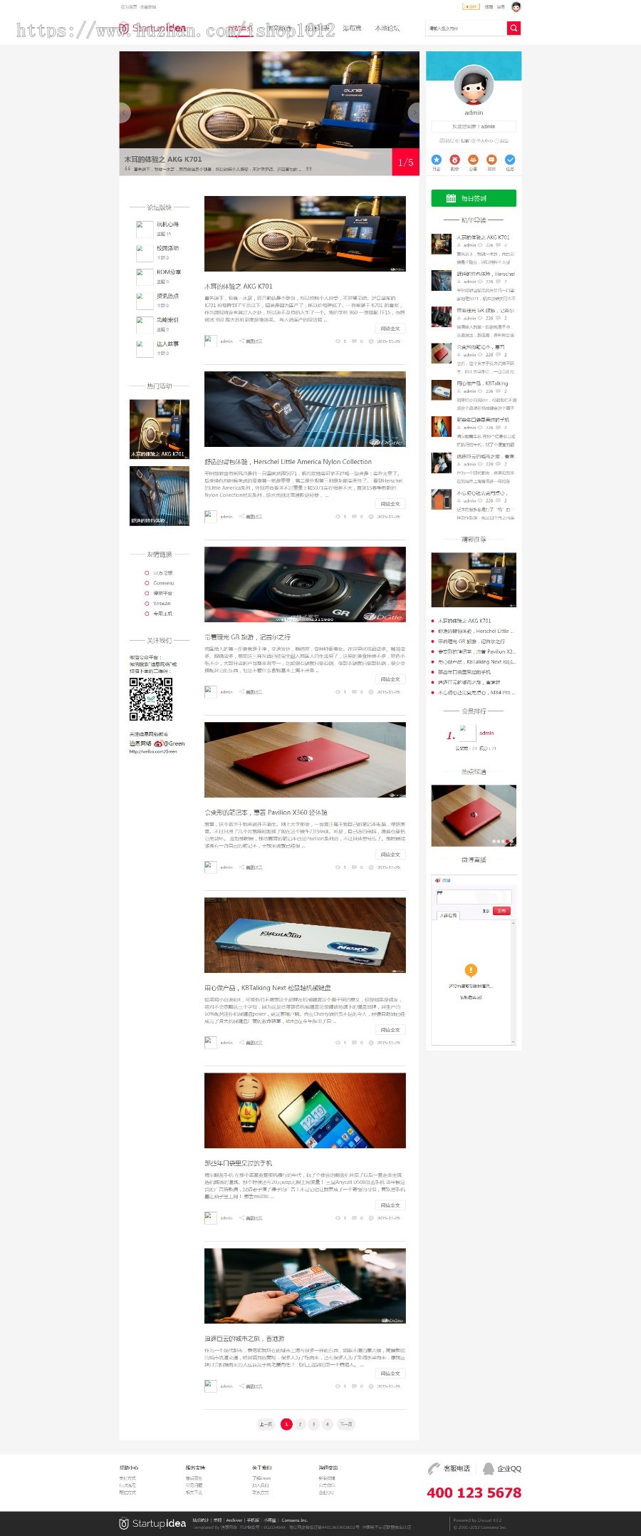 discuz新闻博客论坛整站源码 PHP新闻整站