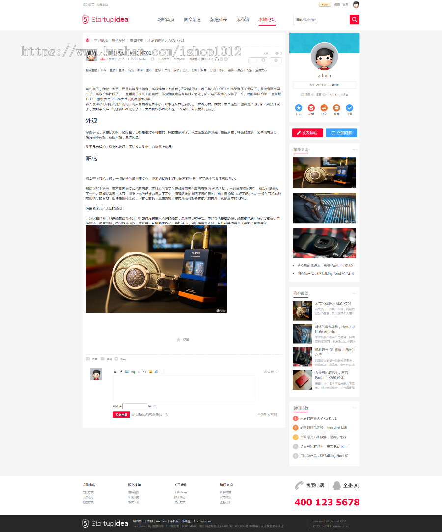 discuz新闻博客论坛整站源码 PHP新闻整站