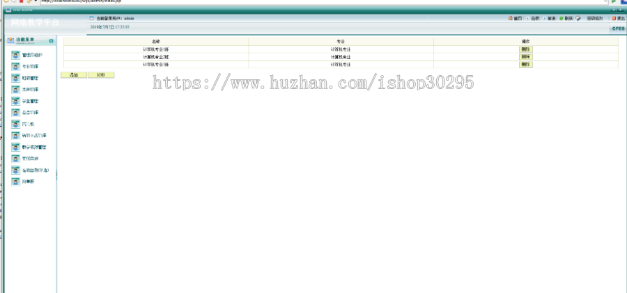 基于jsp+mysql的网络教学平台源码代码(设计文稿+答辩PPT+开题报告)