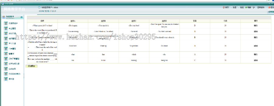 基于jsp+mysql的网络教学平台源码代码(设计文稿+答辩PPT+开题报告)