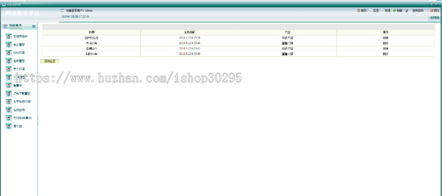 基于jsp+mysql的网络教学平台源码代码(设计文稿+答辩PPT+开题报告)