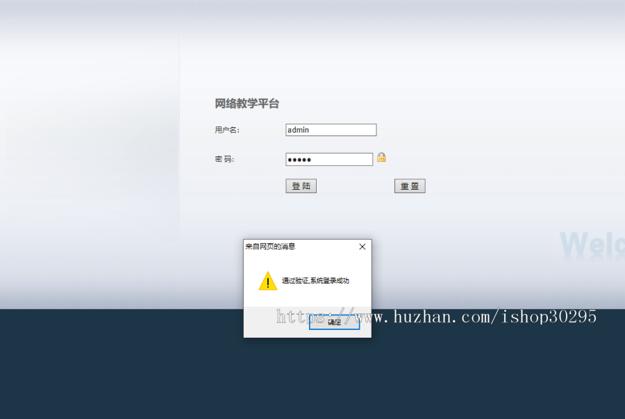 基于jsp+mysql的网络教学平台源码代码(设计文稿+答辩PPT+开题报告)