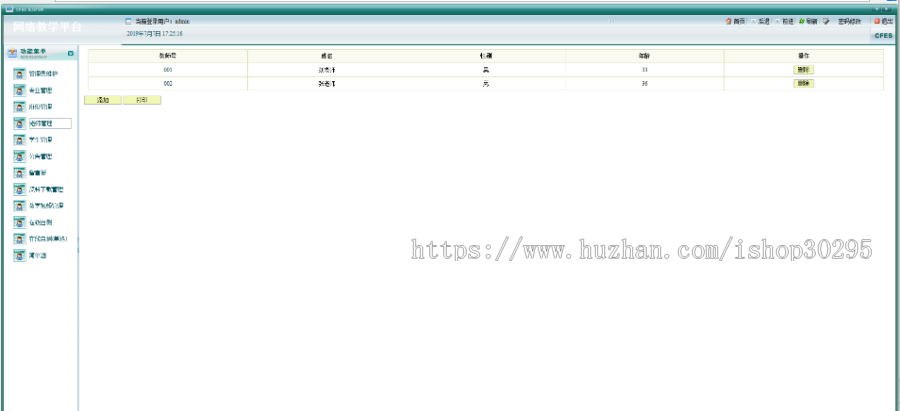 基于jsp+mysql的网络教学平台源码代码(设计文稿+答辩PPT+开题报告)