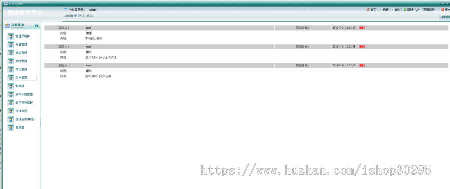 基于jsp+mysql的网络教学平台源码代码(设计文稿+答辩PPT+开题报告)