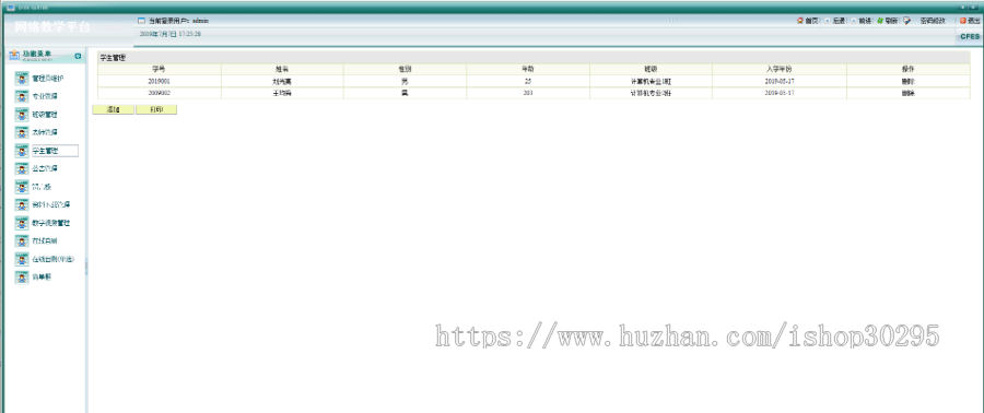 基于jsp+mysql的网络教学平台源码代码(设计文稿+答辩PPT+开题报告)