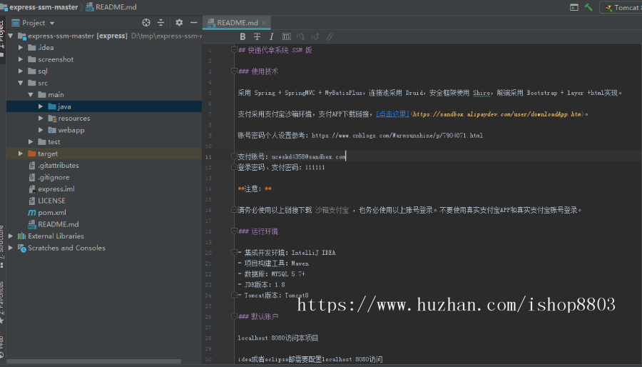 java快递代拿系统 ssm快递配送系统 ssm快递代拿系统