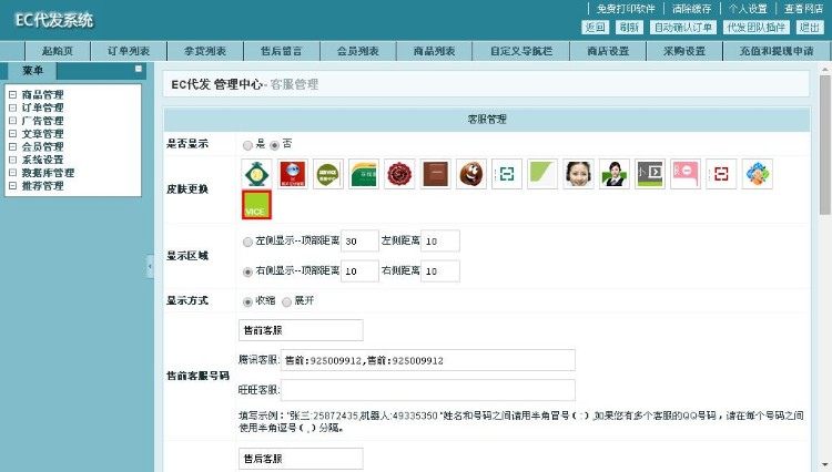 沙河一件代发源码 一件代发系统软件 一件代发平台 淘宝代发货软件