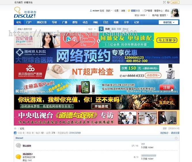 discuz 网站横幅广告手机+PC版(nciaer_pcbanner) dz插件