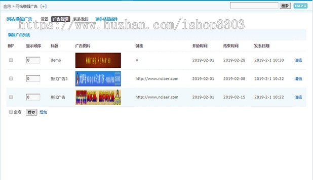 discuz 网站横幅广告手机+PC版(nciaer_pcbanner) dz插件