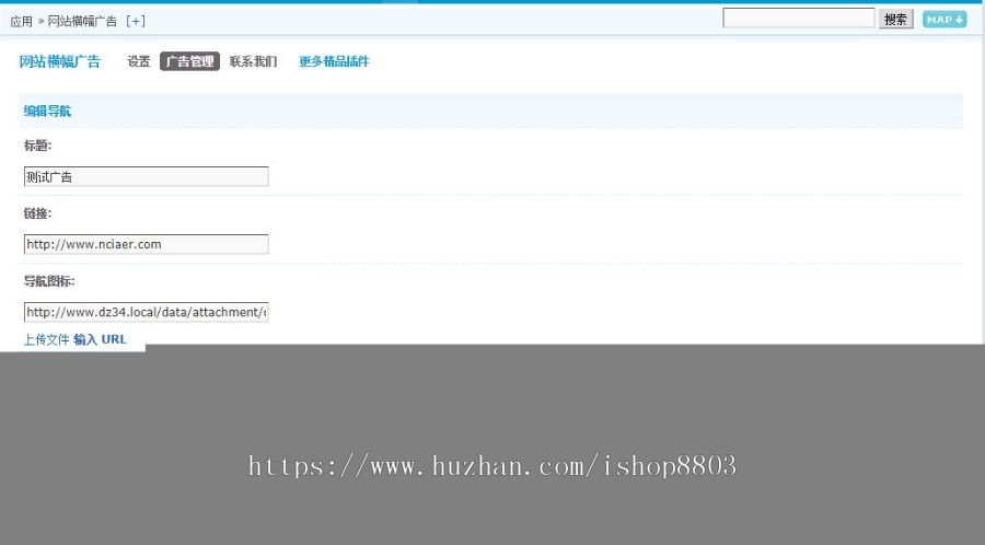 discuz 网站横幅广告手机+PC版(nciaer_pcbanner) dz插件