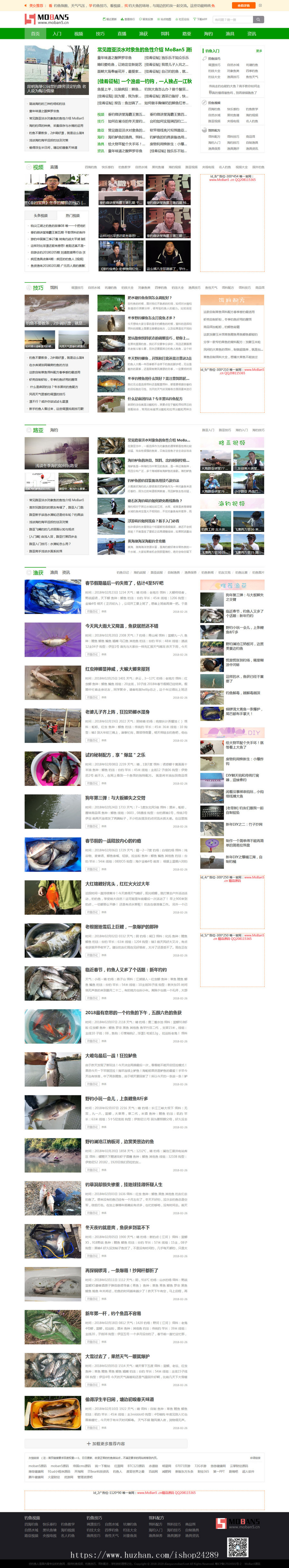 仿《钓鱼人》行业网站模板 钓鱼行业网站源码 帝国cms7.5 带手机+自动采集