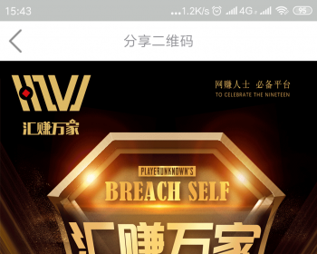原生APP众人帮/霸屏天下/全民推/蚂蚁帮扶/汇赚万家/悬赏任务发布/信息发布平台