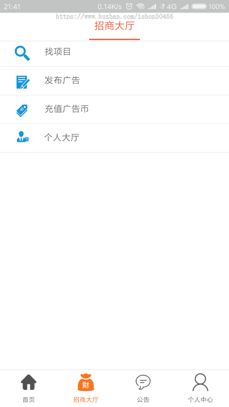 原生APP众人帮/霸屏天下/全民推/蚂蚁帮扶/汇赚万家/悬赏任务发布/信息发布平台
