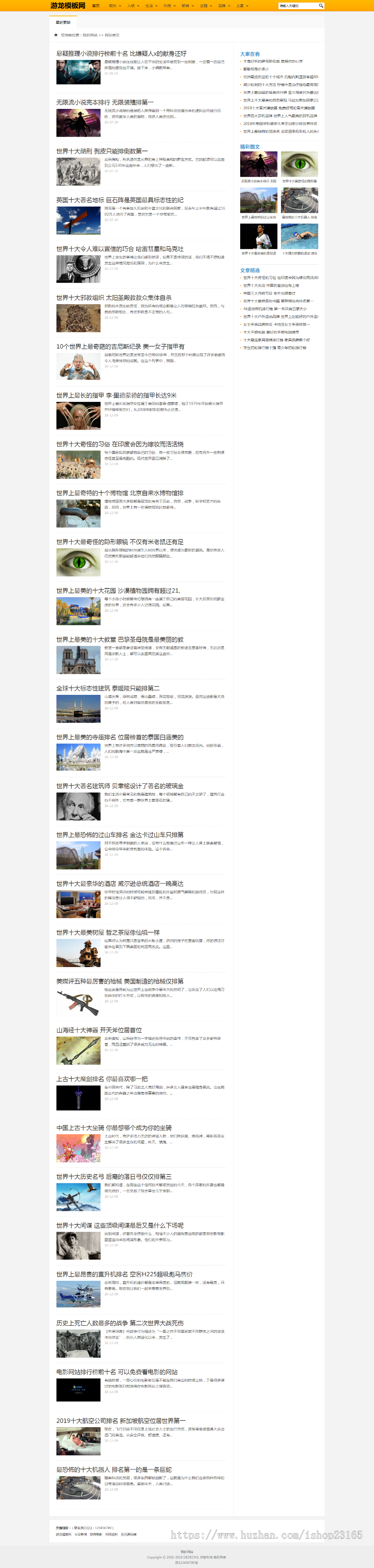dedecms织梦模板简洁站群资讯网站模板整站源码带数据有手机版