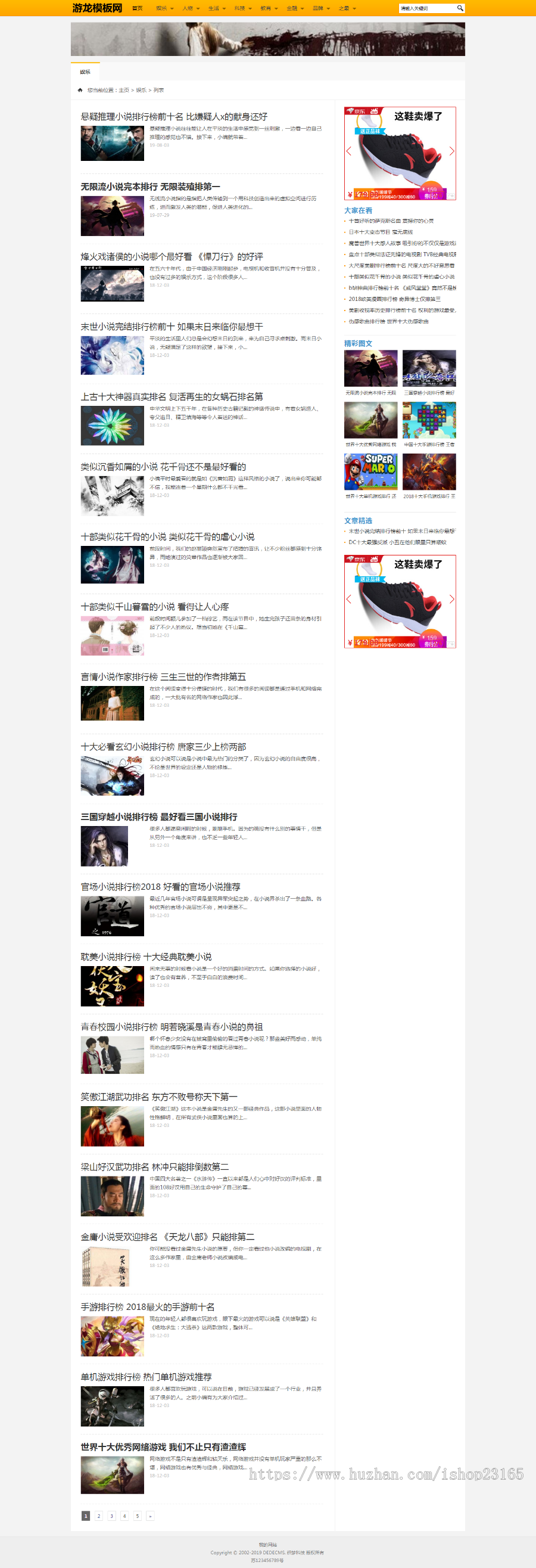 dedecms织梦模板简洁站群资讯网站模板整站源码带数据有手机版