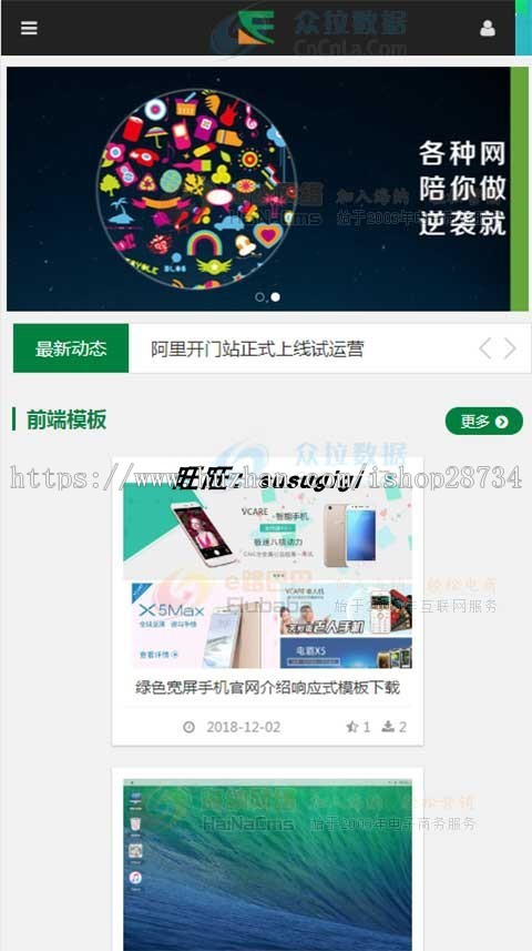 站长整站源码下载站素材设计站长平台下载网站源码模板带vip会员充值系统