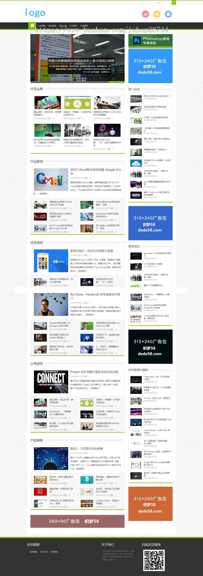 HTML5响应式织梦博客文章资讯类网站模板 整站源码带数据(自适应手机移动端)