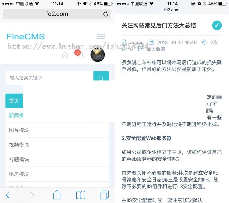 FineCMS全能网站管理系统高级版2.75