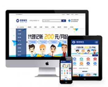 财务注册公司工商服务类企业网站织梦模板（带手机端）
