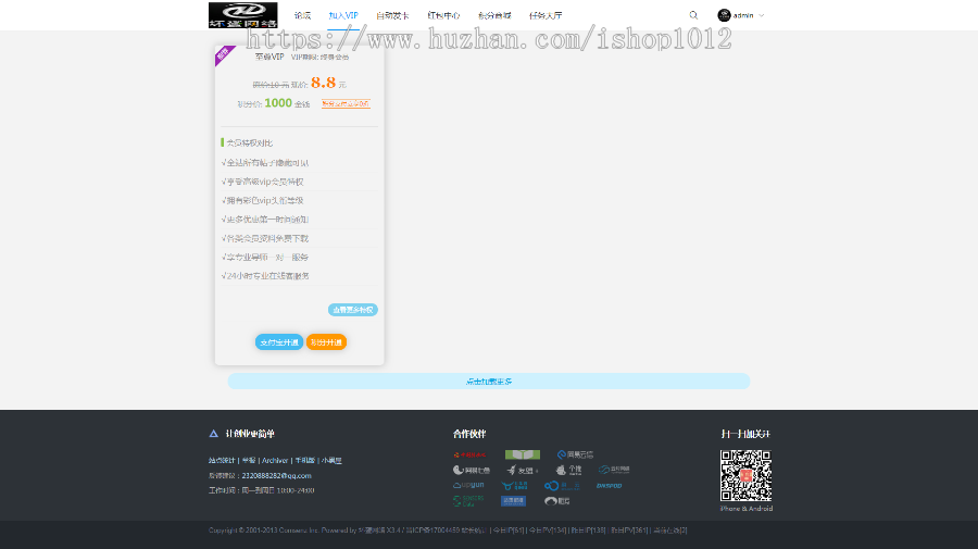 discuz某源码论坛整站打包