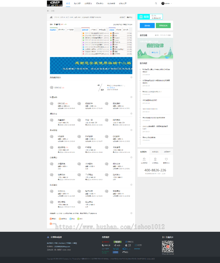 discuz某源码论坛整站打包