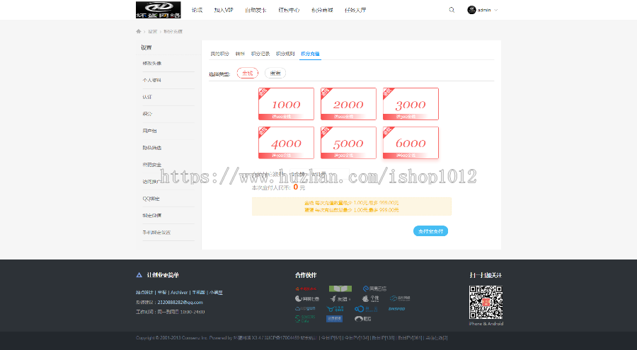discuz某源码论坛整站打包
