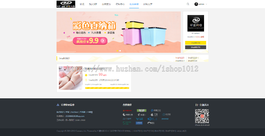 discuz某源码论坛整站打包