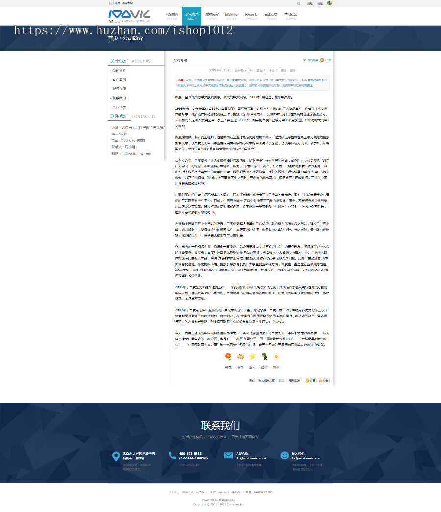 discuz高端企业门户论坛程序 dz企业官网程序源码