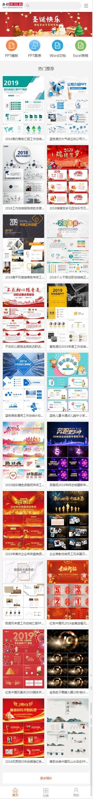 帝国cms宽屏办公素材平台源码ppt素材下载站视频素材模板下载站源码