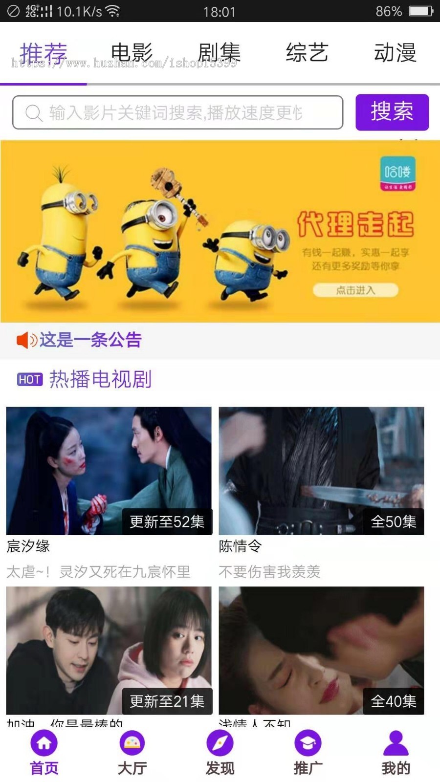 360盒子影视盒子聚合盒子带自己的采集接口八月版