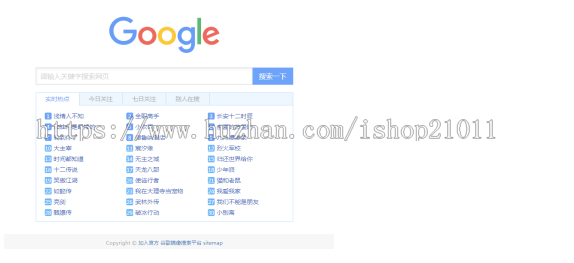 快速搭建搜索引擎平台，全自动更新采集热门关键词 优化网站搜索关键词 收录更快速