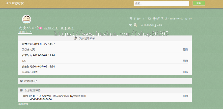 基于jsp+mysql的JSP论坛的实现eclipse源码代码 (免费帮安装)
